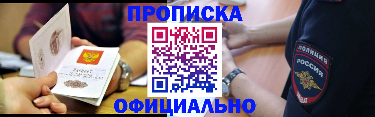 прописка иностранных граждан в Ростове-на-Дону