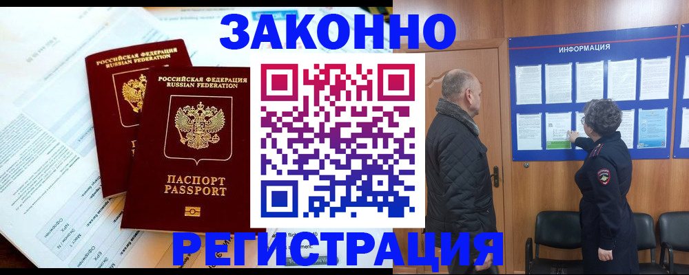 временная регистрация адрес в Ростове-на-Дону