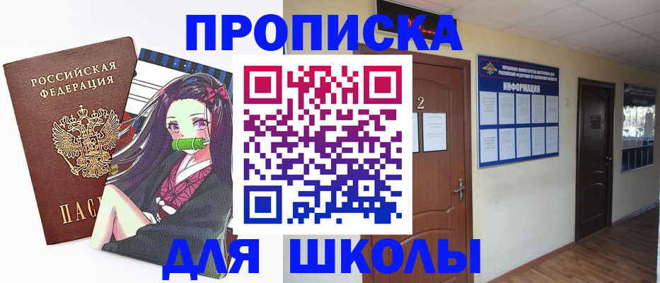 временная регистрация недорого в Ростове-на-Дону
