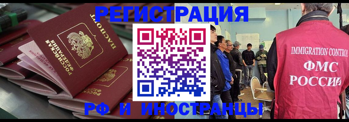 прописка для военкомата в Ростове-на-Дону