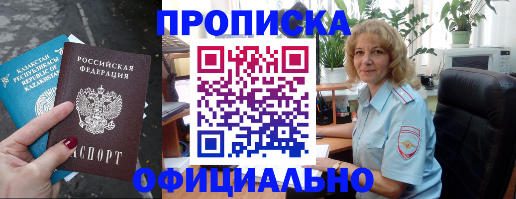 прописка иностранных граждан в Ростове-на-Дону