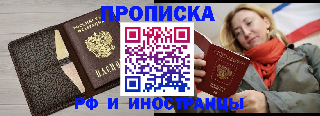 прописка для кредита в Ростове-на-Дону