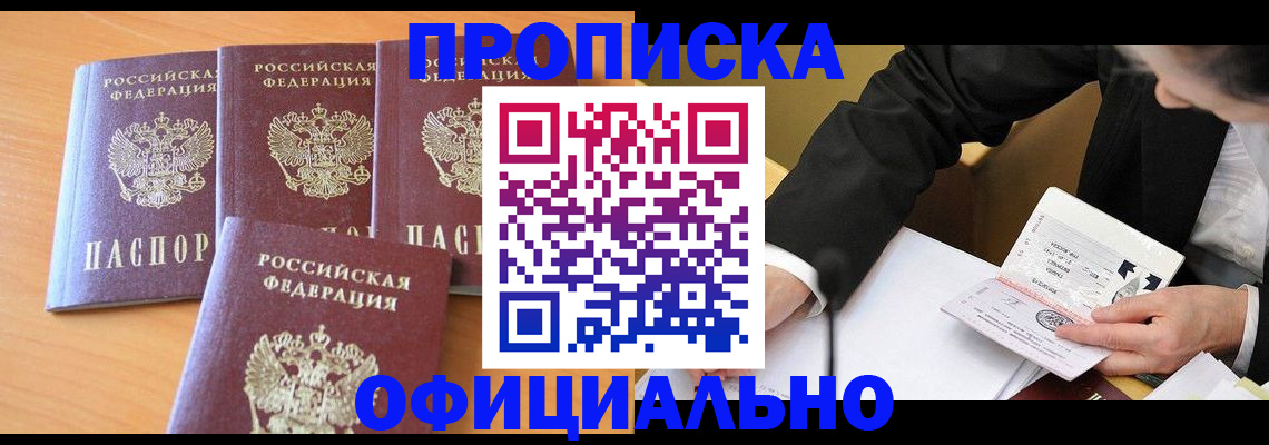временная регистрация для всех в Ростове-на-Дону